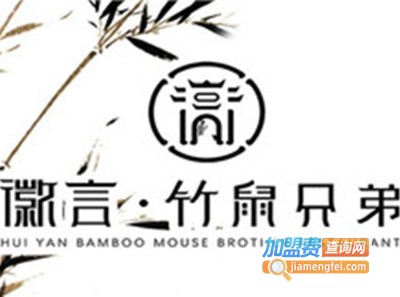 徽言竹鼠兄弟加盟费