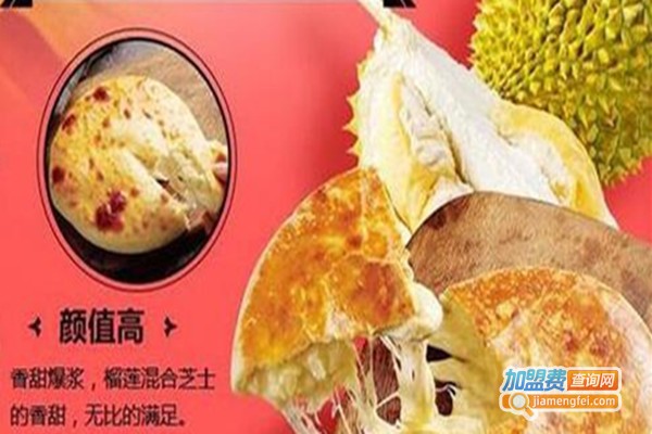 暴走小象榴莲酥加盟费