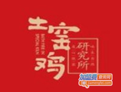 虔心小镇土窑鸡研究所加盟费