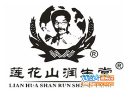 莲花山润生堂加盟