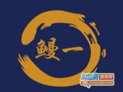 鳗一碳火烤肉加盟费