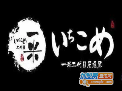 一米三代目居酒屋加盟费