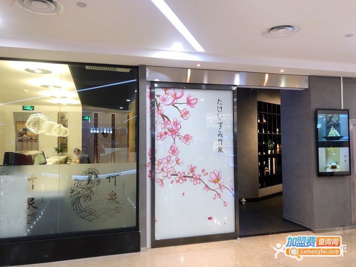 竹泉日本料理加盟费