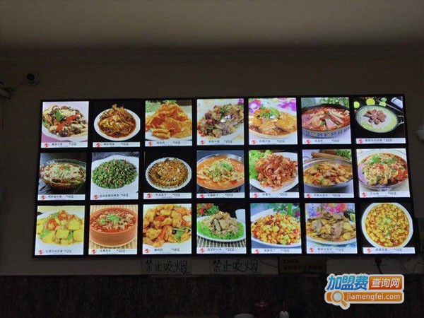 群乐饭店加盟店