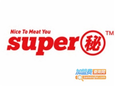 SUPER秘潮流炸货店