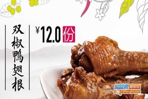 椒椒有味串串加盟费