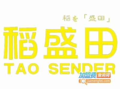 稻盛田烘焙工坊