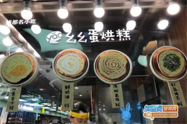 么么蛋烘糕加盟费