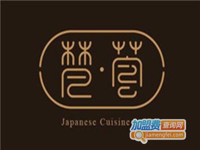 梵荟日料加盟费