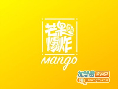 芒果大***加盟费