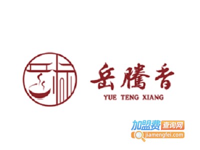 岳腾香砂锅粥加盟费