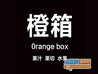 orangebox橙箱果饮加盟