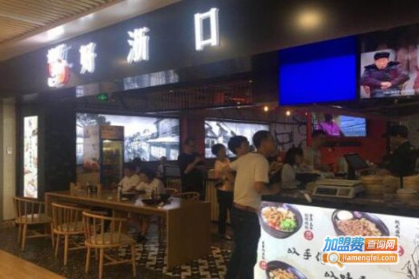 好浙口浙江风味小吃加盟费