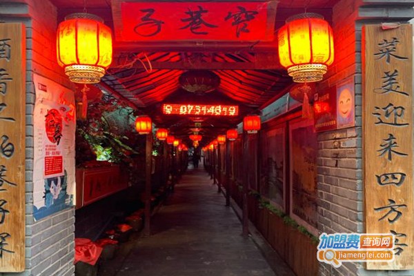 窄巷子陕菜馆加盟门店