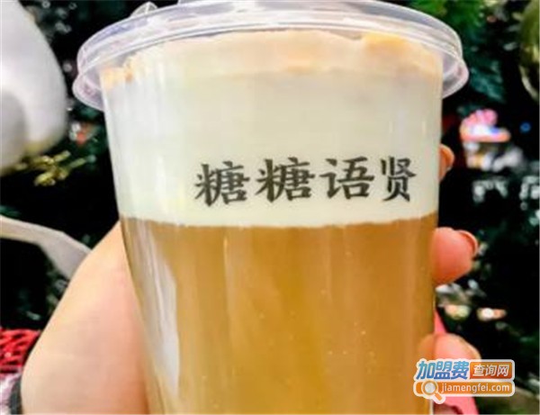 糖糖语贤加盟费