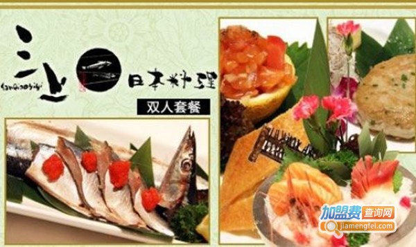 三上日料加盟费