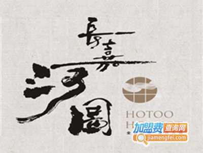 长嘉河图火锅加盟费