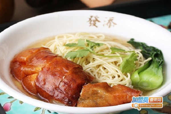 添發烧腊煲仔翅