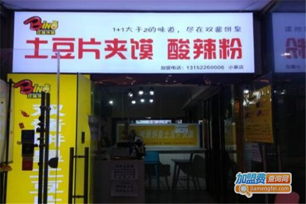 双酱饼皇土豆片夹馍加盟费