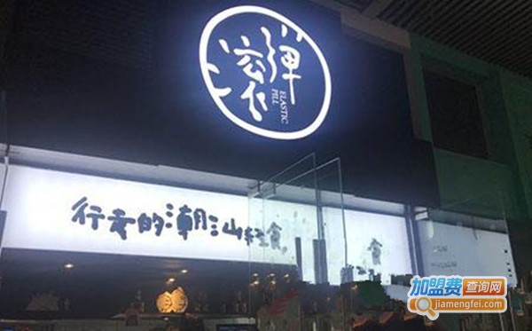 滚弹潮汕轻食加盟费