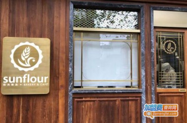 Sunflour阳光粮品烘焙