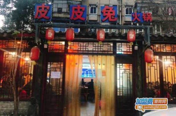 皮皮兔火锅加盟费