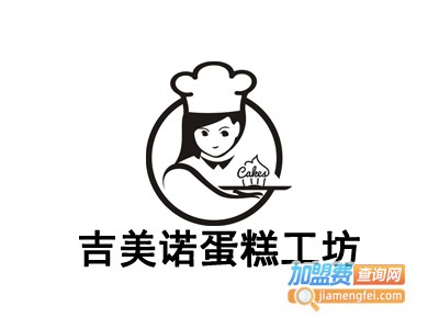吉美诺蛋糕工坊加盟费