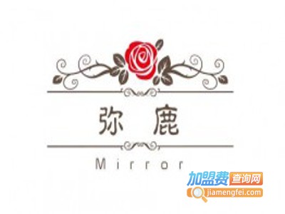 弥鹿餐厅加盟费