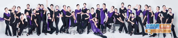 九雅女人学院