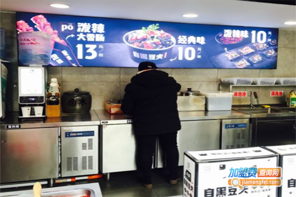 自黑豆夫臭片子加盟费