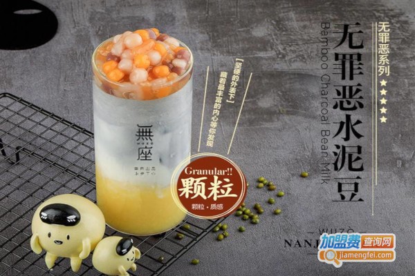 无座豆饮研究所加盟费