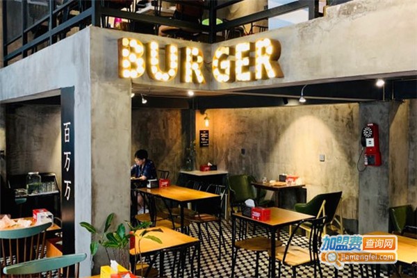 百万万汉堡加盟费