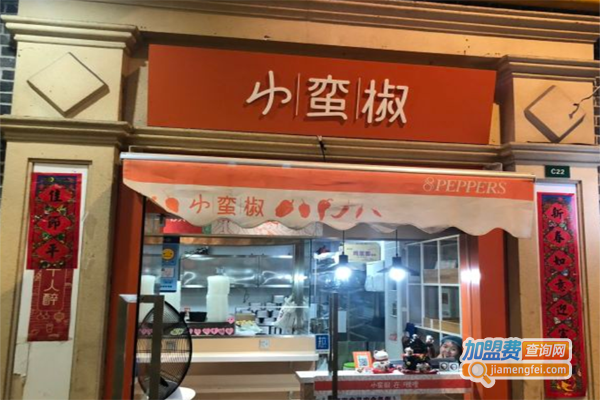 小蛮椒的麻辣烫加盟