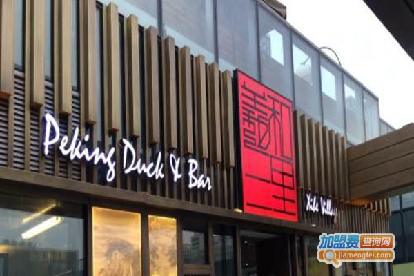 羲和三里加盟费