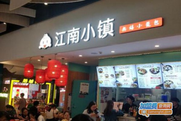 江南小镇无锡小笼包加盟费