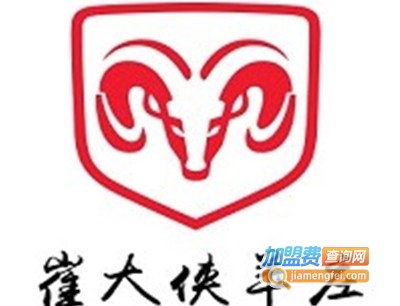 崔大侠羊庄加盟费