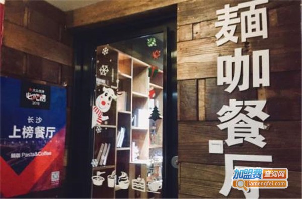 麺咖餐厅加盟费