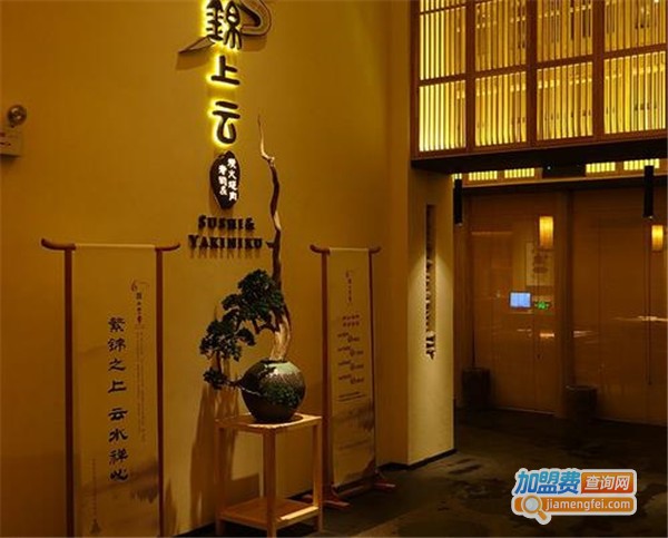 锦上云精致料理加盟费