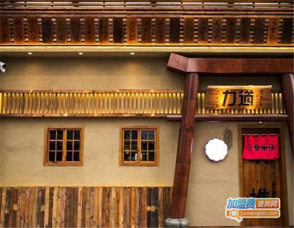 力道炭火居酒屋加盟费