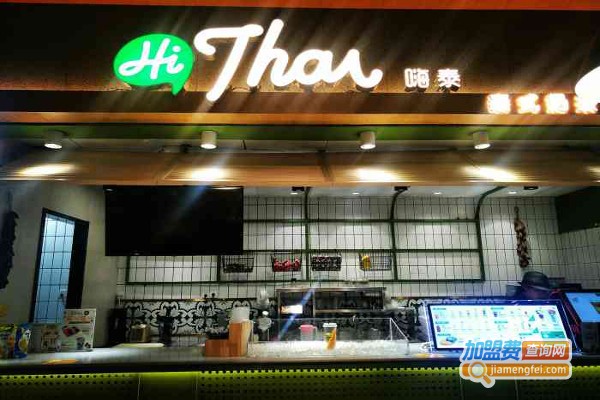 嗨泰·超级物种加盟费