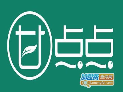 廿点点奶茶加盟费