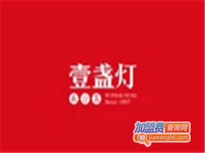 壹盏灯餐厅加盟费