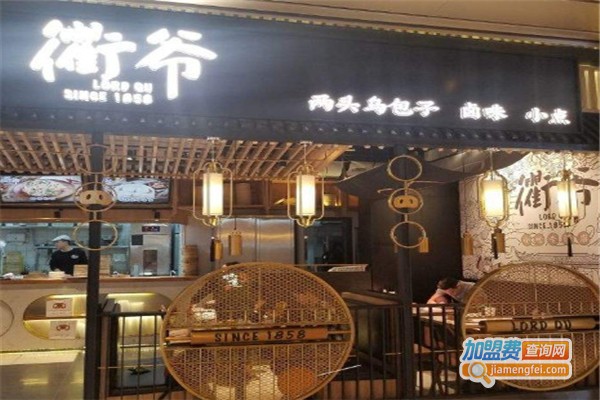 衢爷小吃专门店
