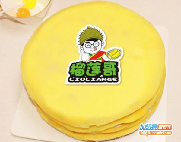 榴莲哥榴莲蛋糕加盟费