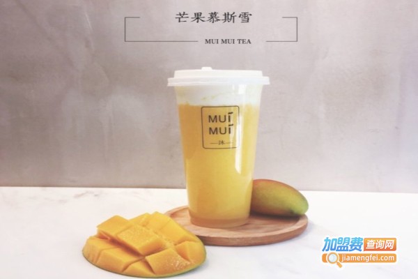 MUIMUITEA沐慕茶加盟店