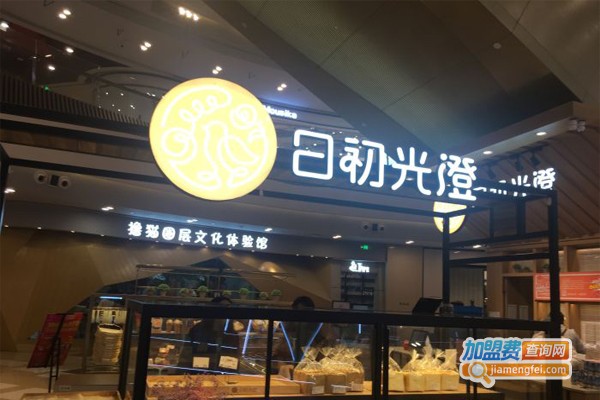 日光初橙面包加盟费