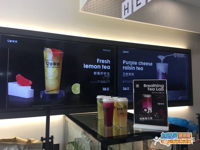 取茶加盟费