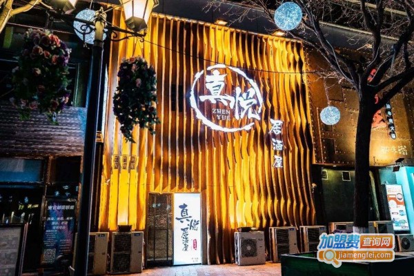 真悦居酒屋加盟费