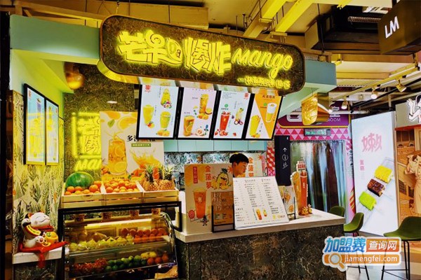芒果大***加盟门店