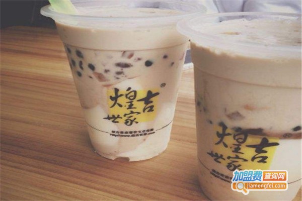 煌吉世家茶饮加盟费